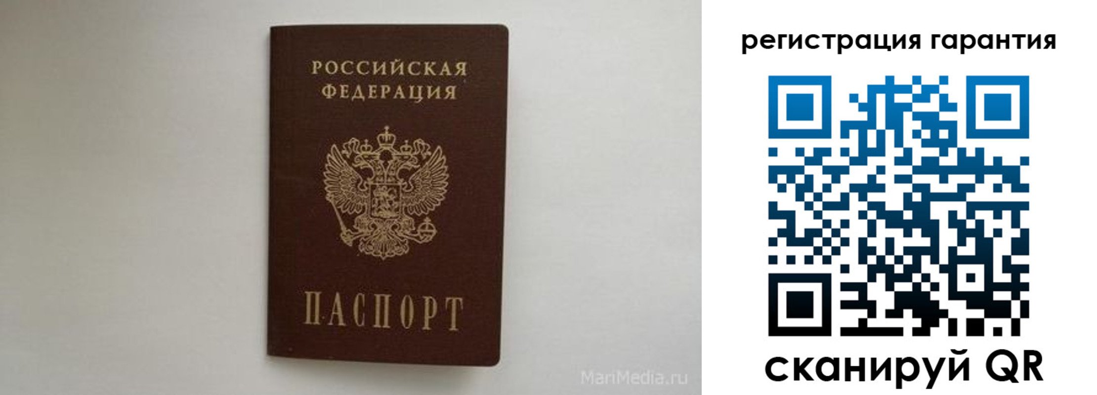прописка паспорт в Яранске