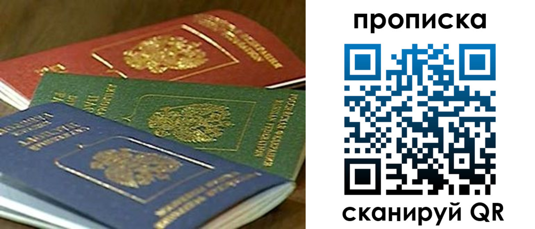 прописка от собственника в Яранске