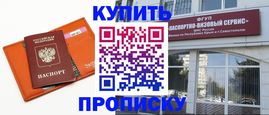 временная регистрация адрес в Яранске